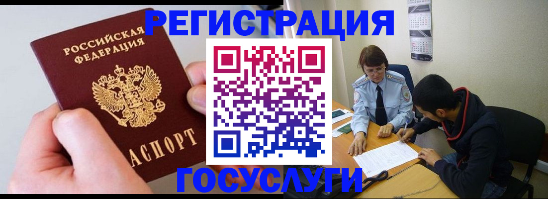 временная регистрация собственник в Сафоново
