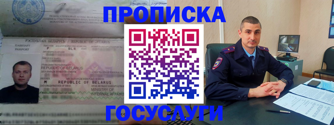 прописка 2025 в Сафоново