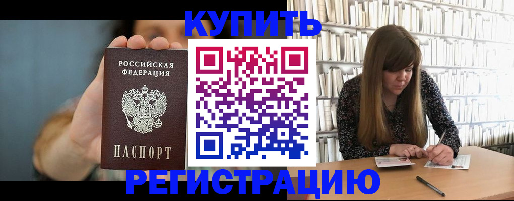 прописка для школы в Сафоново
