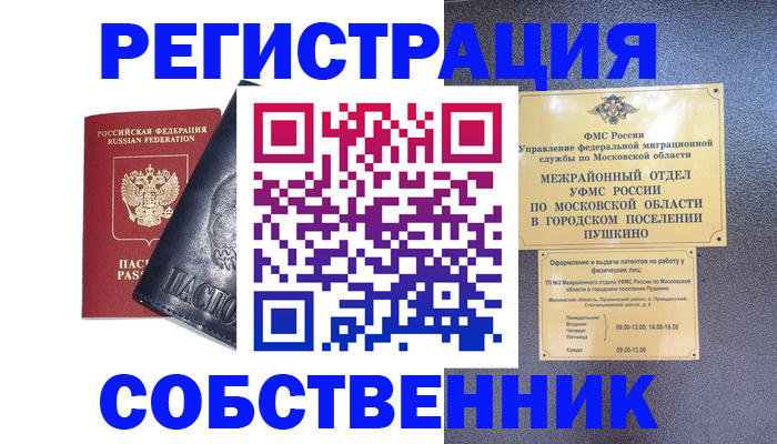 найти адрес прописки в Сафоново