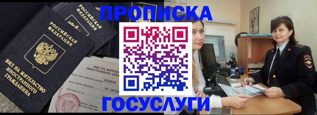 прописка для военкомата в Сафоново